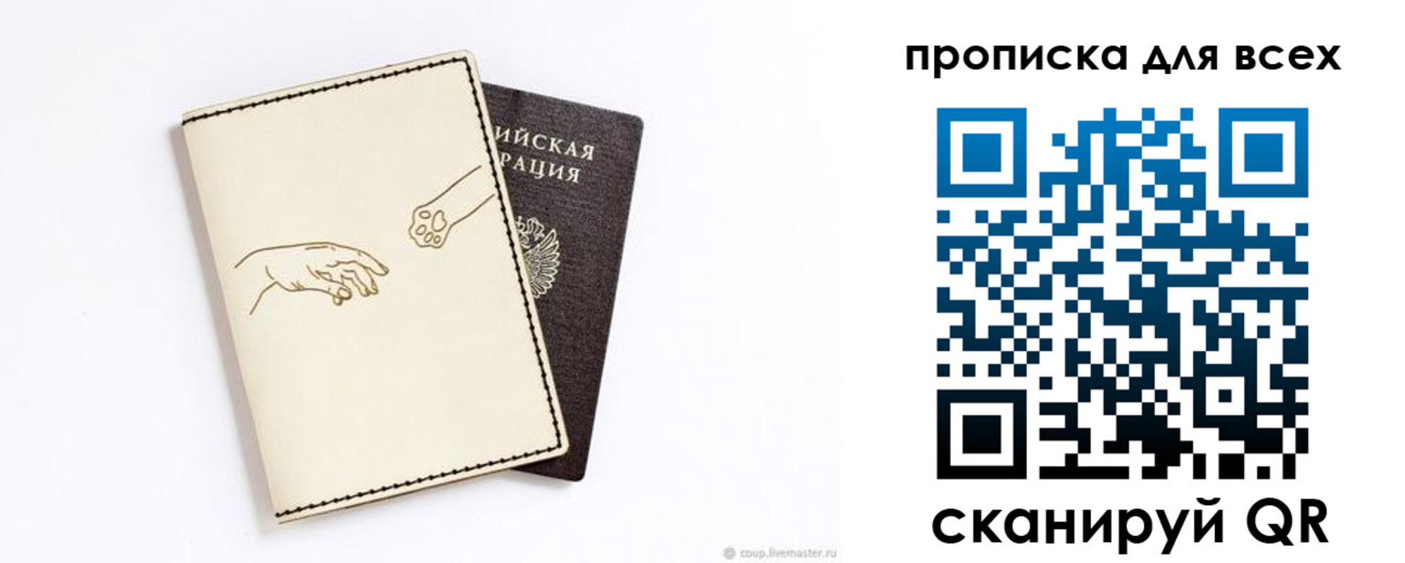 регистрация в Ельне